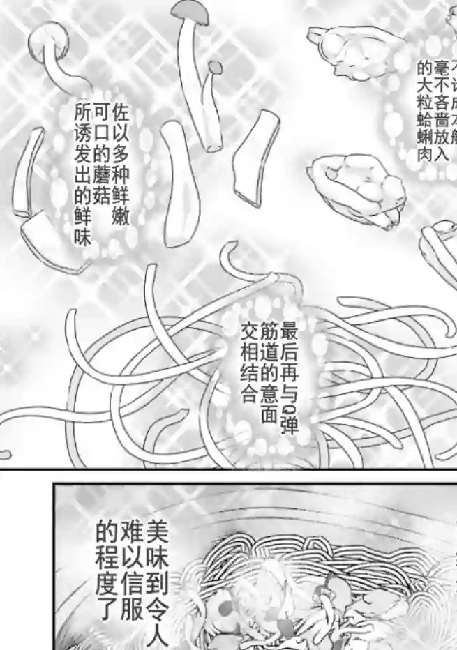 巴麻美的平凡日常第04卷