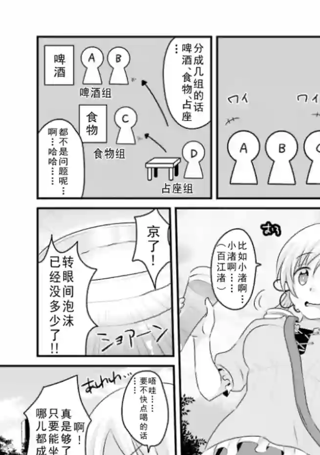 巴麻美的平凡日常第04卷