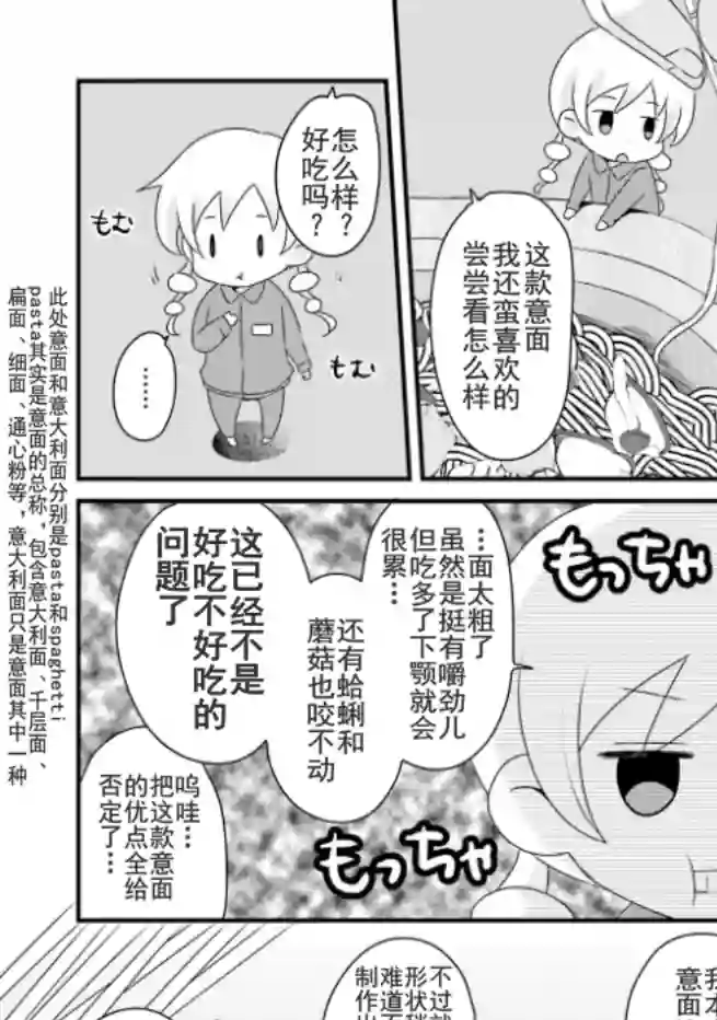 巴麻美的平凡日常第04卷