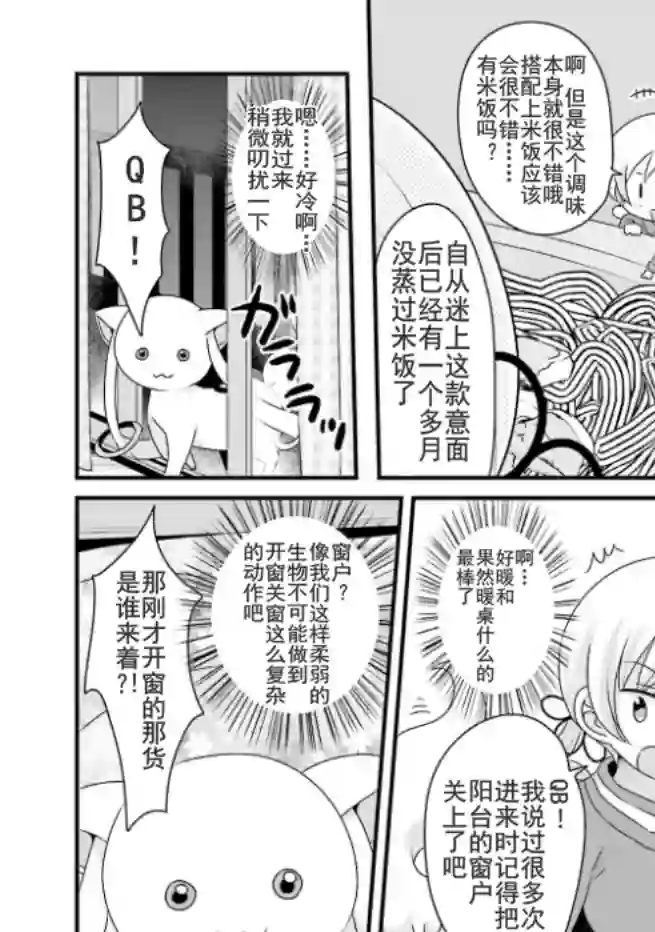 巴麻美的平凡日常第04卷