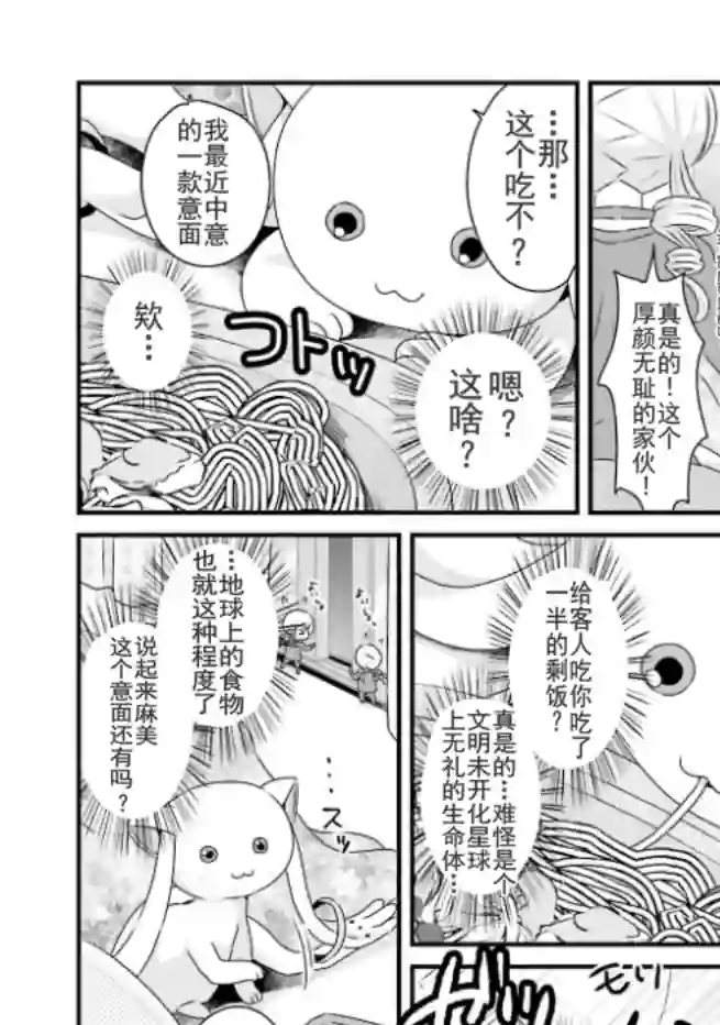 巴麻美的平凡日常第04卷