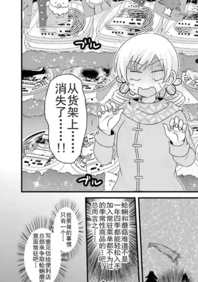 巴麻美的平凡日常第04卷