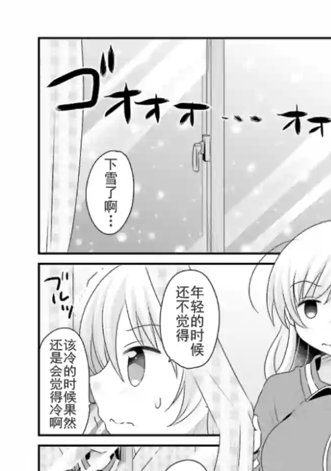 巴麻美的平凡日常第04卷