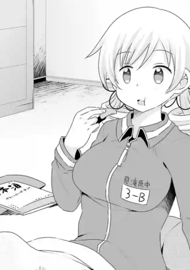 巴麻美的平凡日常第04卷