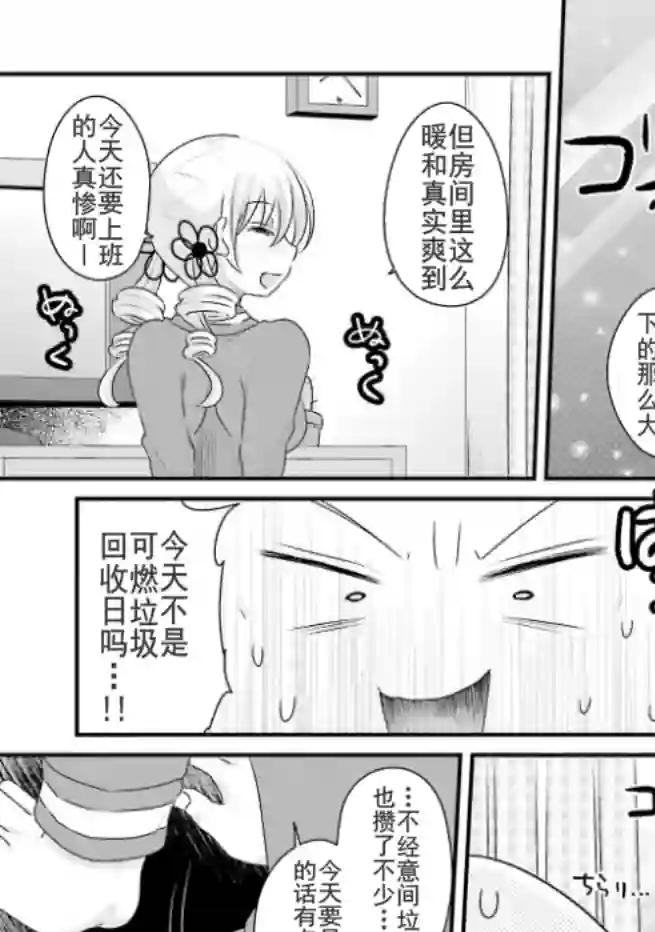 巴麻美的平凡日常第04卷