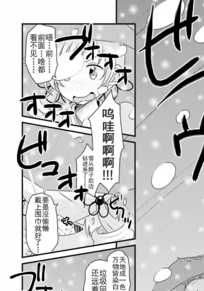 巴麻美的平凡日常第04卷