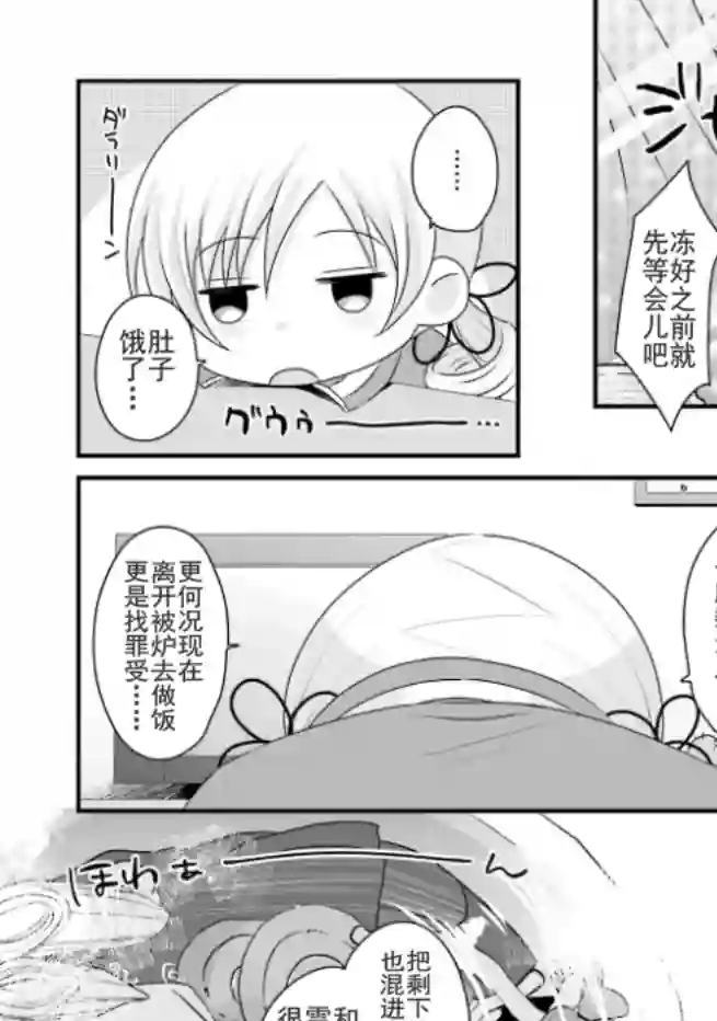 巴麻美的平凡日常第04卷