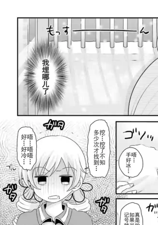 巴麻美的平凡日常第04卷