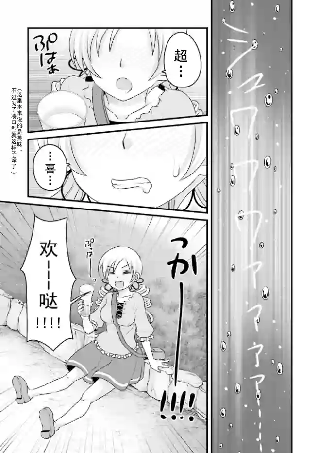 巴麻美的平凡日常第04卷