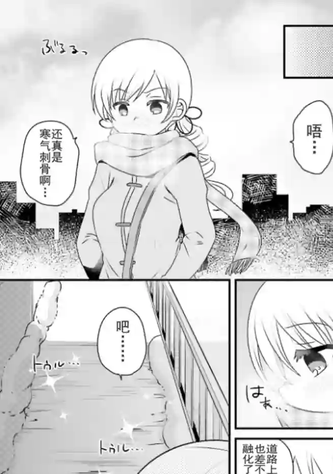 巴麻美的平凡日常第04卷