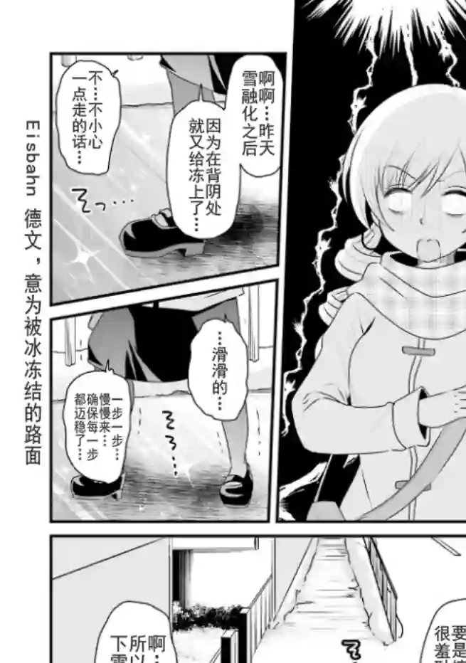 巴麻美的平凡日常第04卷