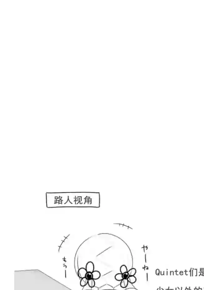 巴麻美的平凡日常第04卷