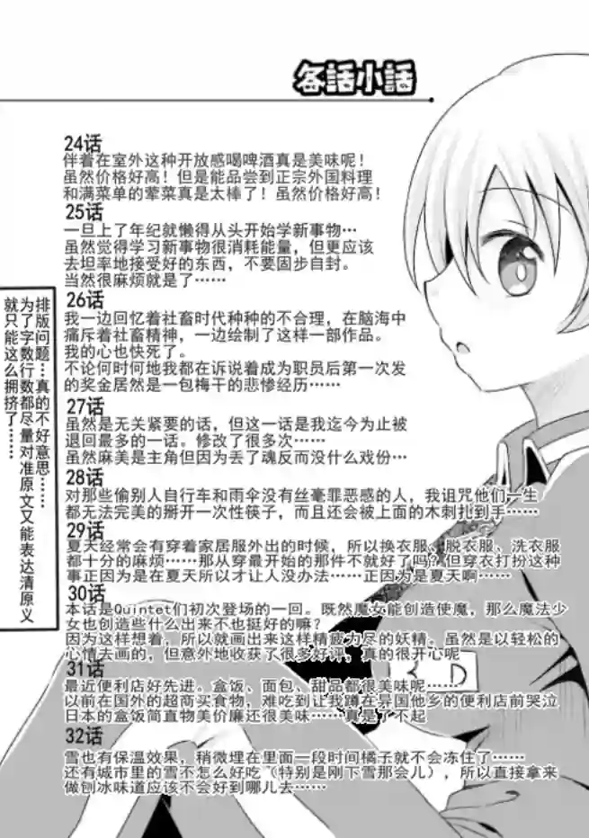 巴麻美的平凡日常第04卷