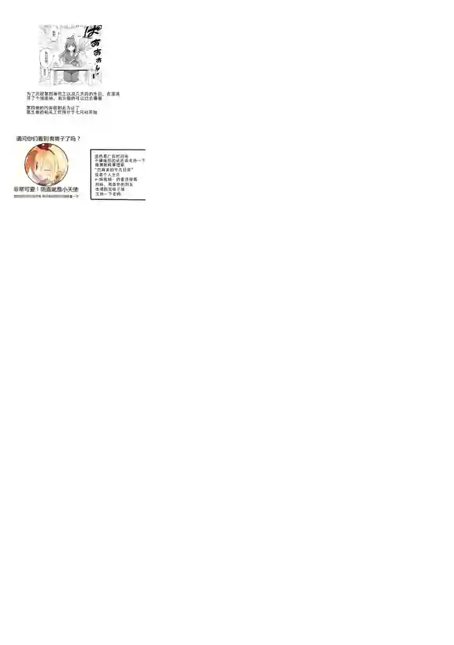 巴麻美的平凡日常第04卷