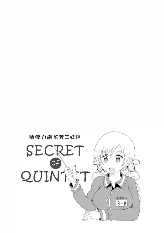 巴麻美的平凡日常第04卷