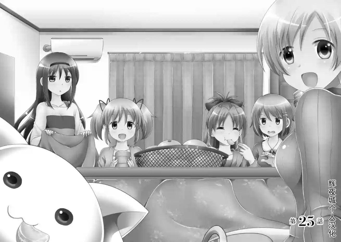 巴麻美的平凡日常第04卷