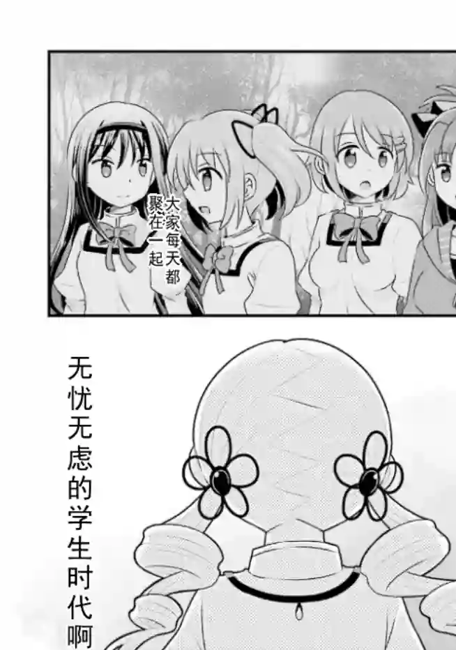 巴麻美的平凡日常第04卷