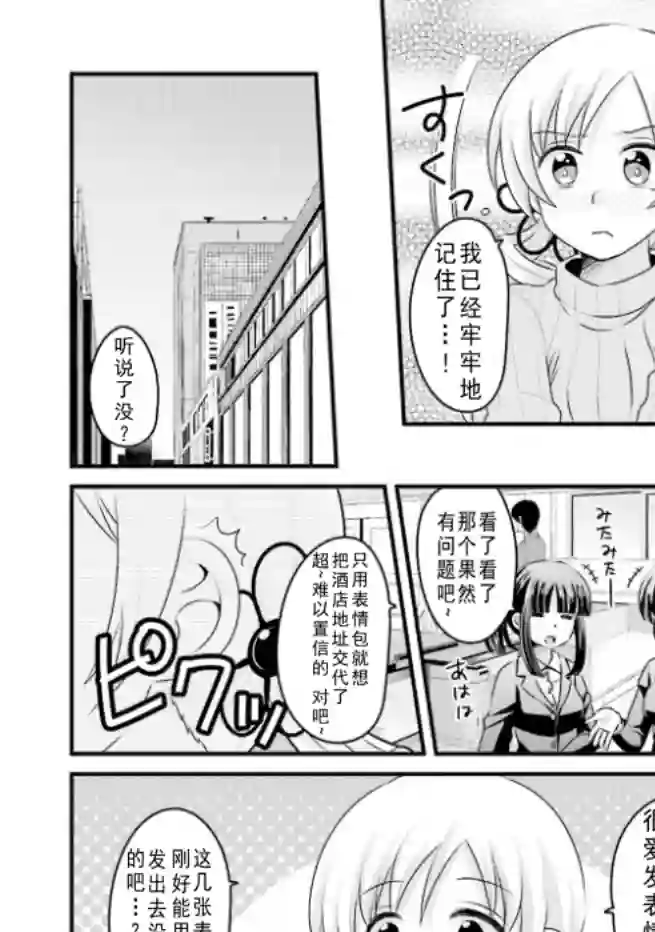 巴麻美的平凡日常第04卷