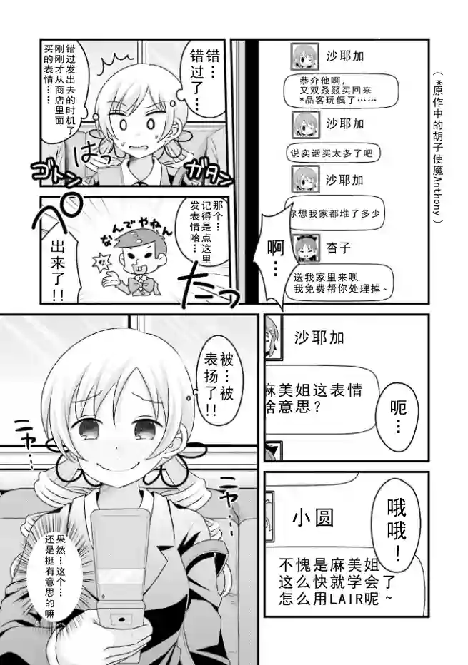 巴麻美的平凡日常第04卷