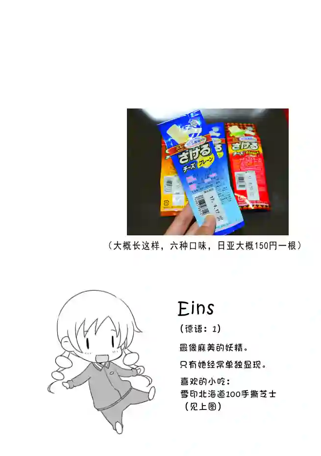 巴麻美的平凡日常第04卷