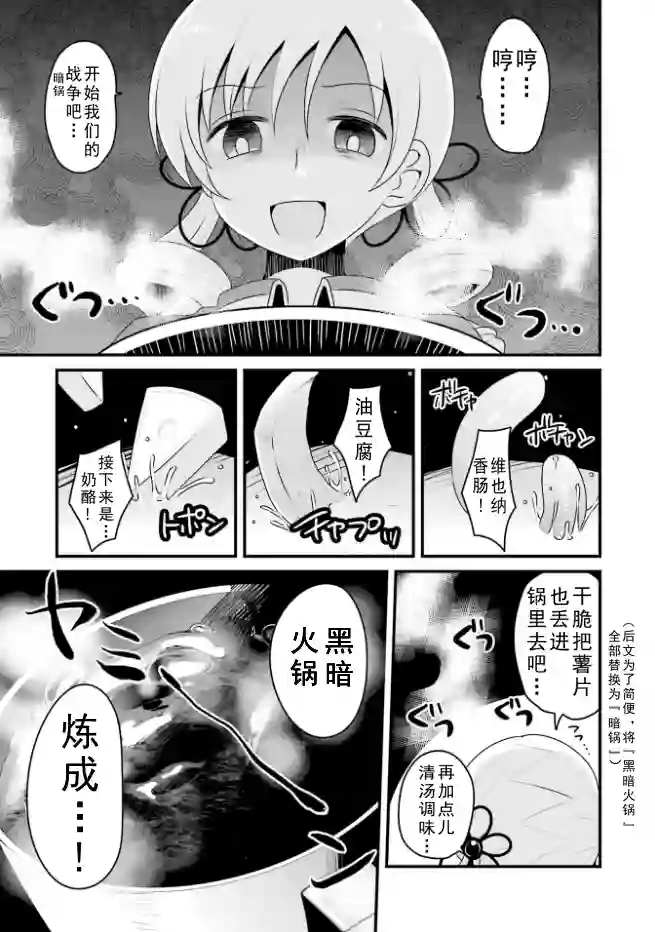 巴麻美的平凡日常第04卷