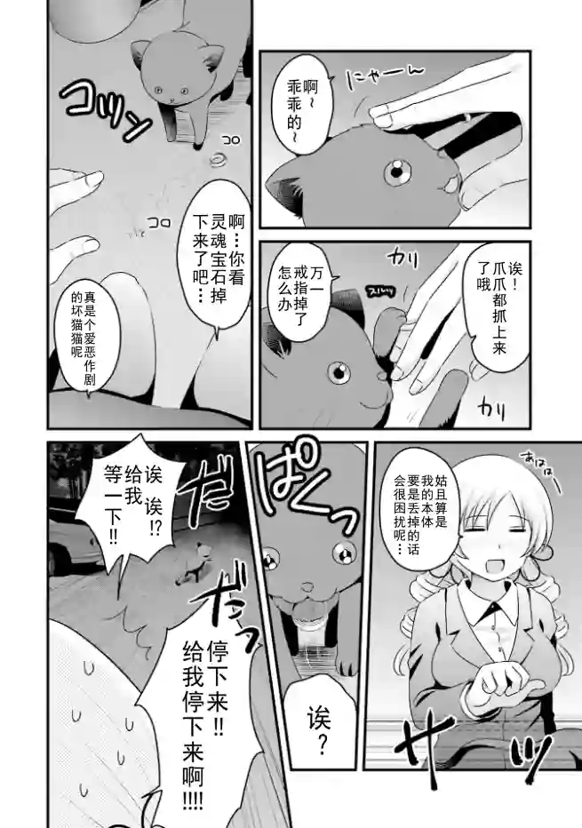 巴麻美的平凡日常第04卷