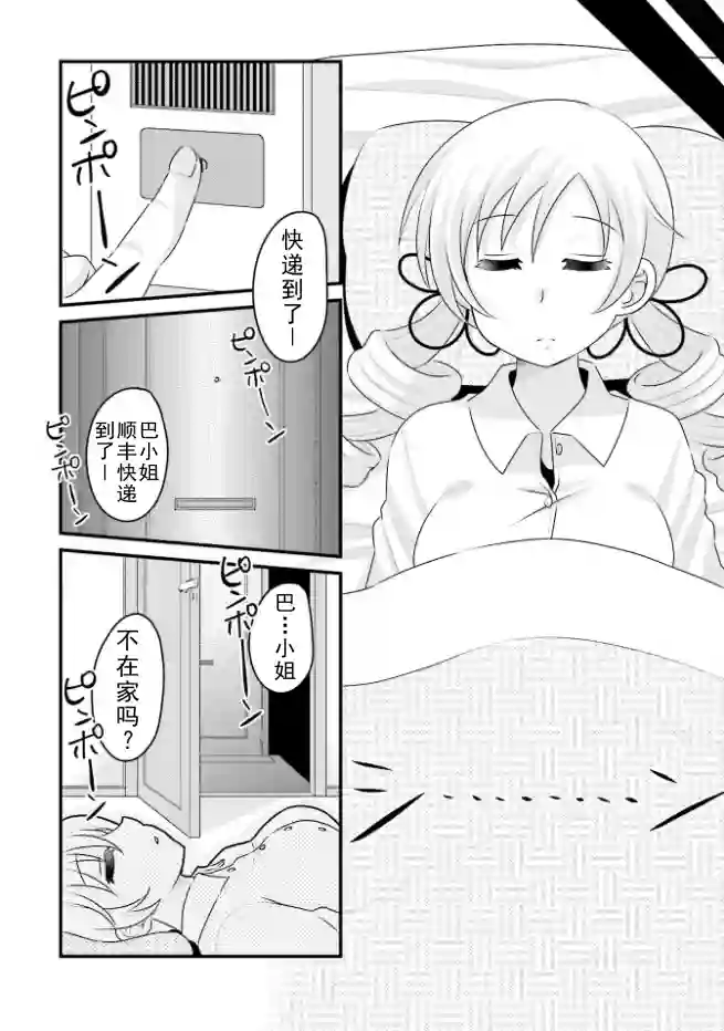 巴麻美的平凡日常第04卷