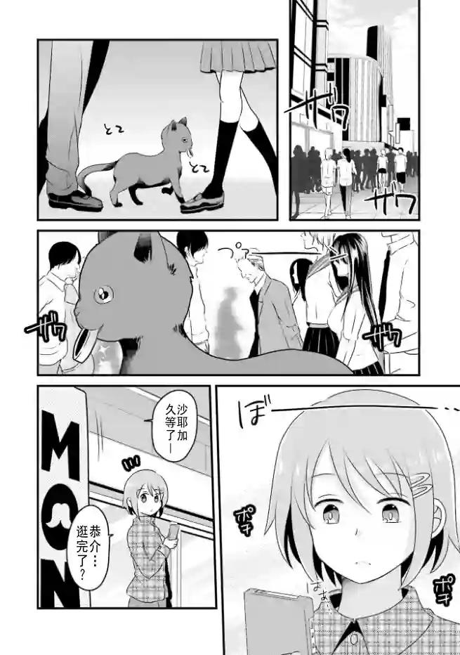 巴麻美的平凡日常第04卷