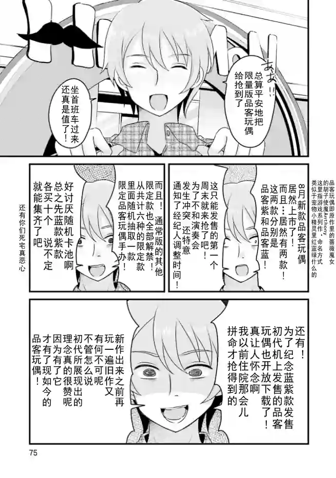 巴麻美的平凡日常第04卷