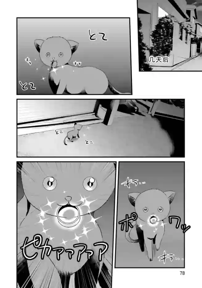 巴麻美的平凡日常第04卷