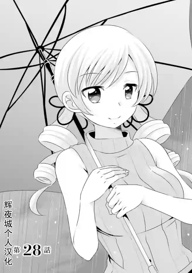 巴麻美的平凡日常第04卷