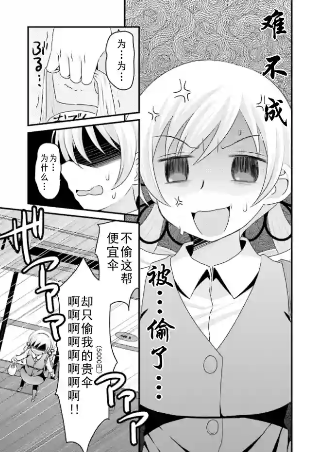 巴麻美的平凡日常第04卷