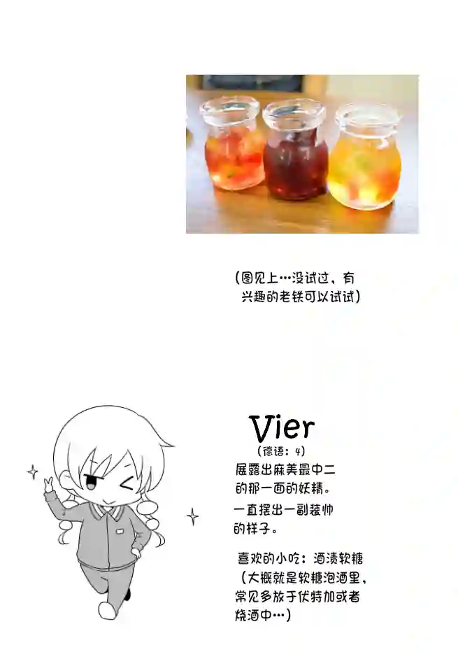 巴麻美的平凡日常第04卷