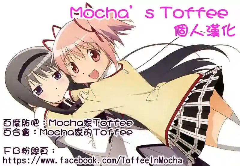 巴麻美的平凡日常第13话