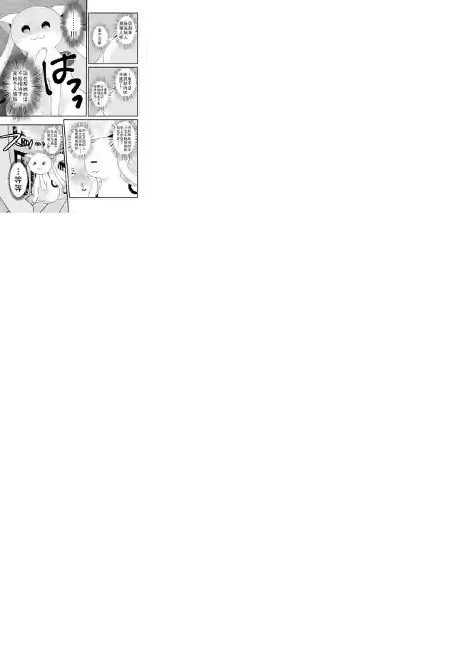 巴麻美的平凡日常第04章27话