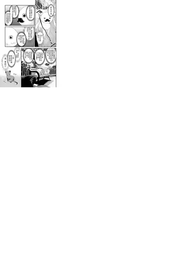 巴麻美的平凡日常第04章27话