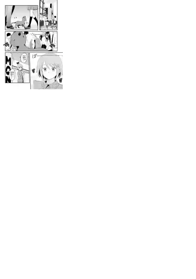 巴麻美的平凡日常第04章27话