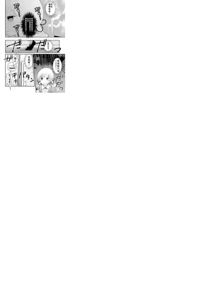 巴麻美的平凡日常第04章27话