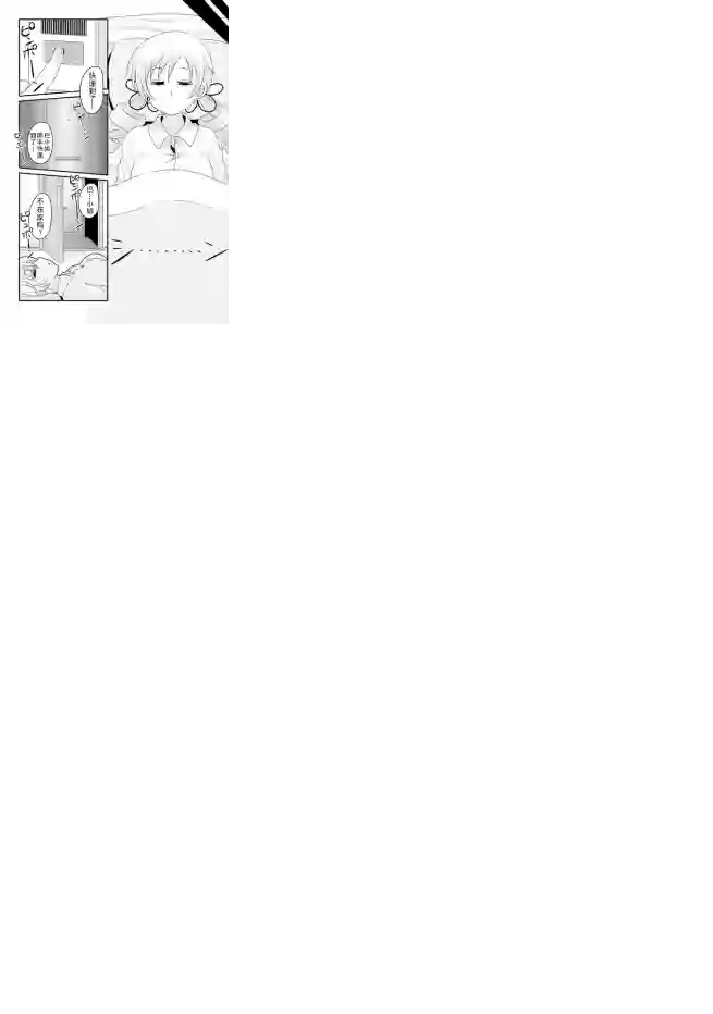 巴麻美的平凡日常第04章27话