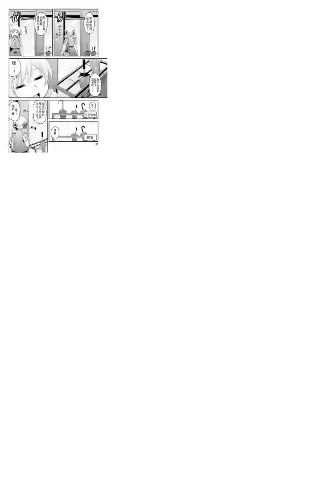 巴麻美的平凡日常第04章28话