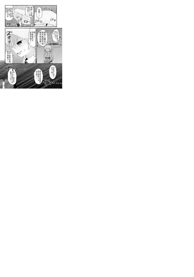 巴麻美的平凡日常第04章28话