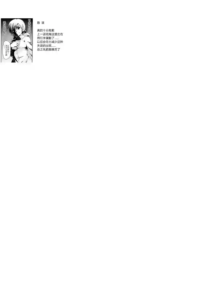 巴麻美的平凡日常第04章28话