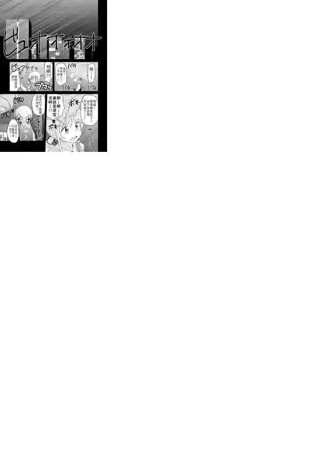 巴麻美的平凡日常第04章28话