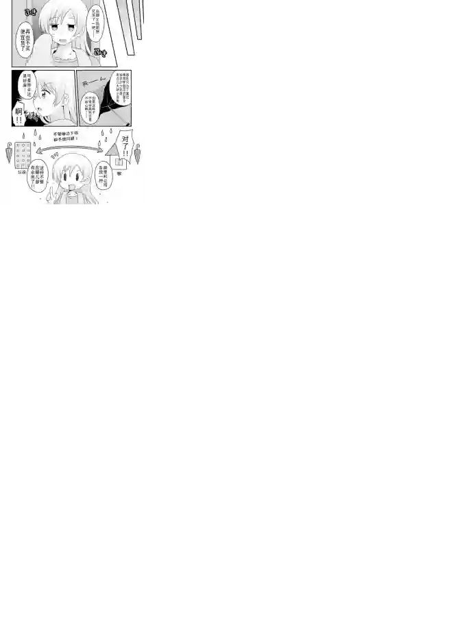 巴麻美的平凡日常第04章28话