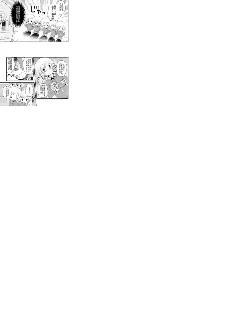 巴麻美的平凡日常05卷第34话