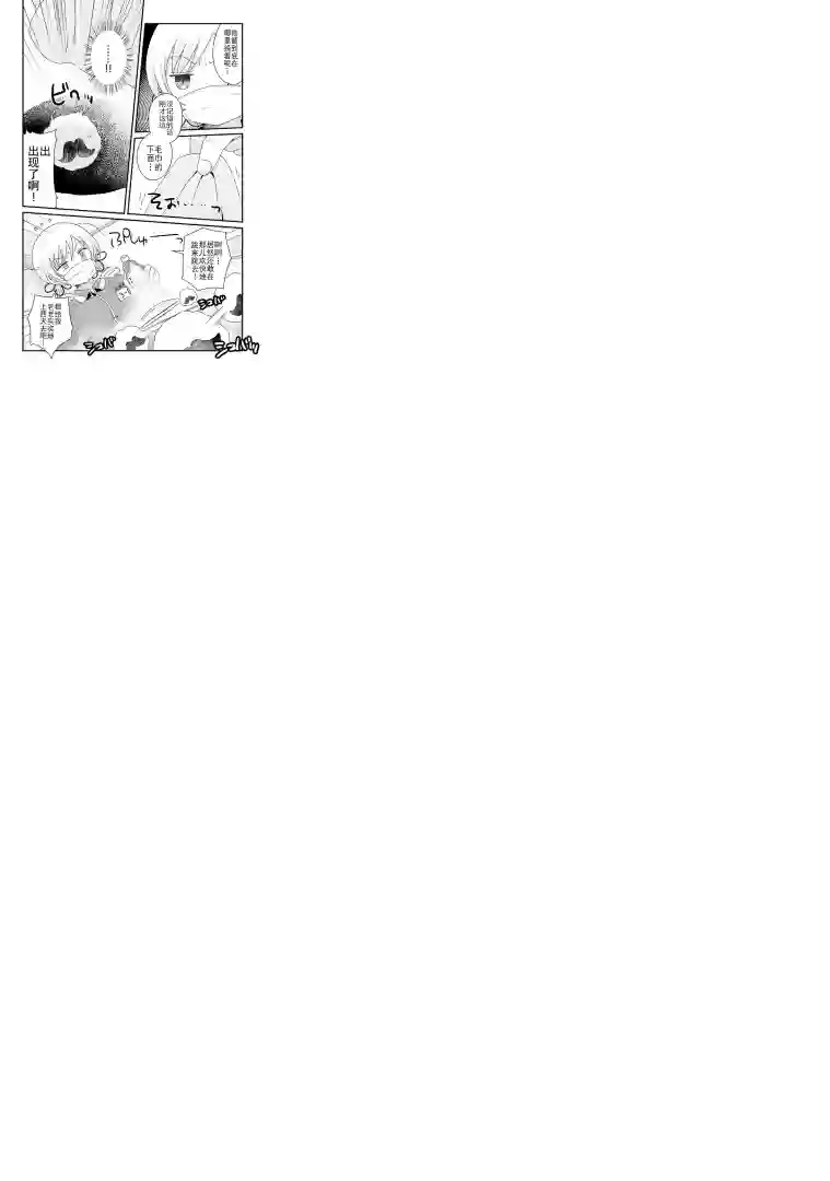 巴麻美的平凡日常05卷第34话