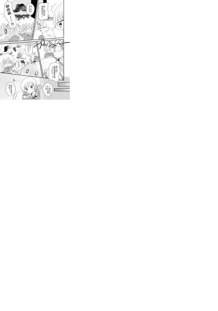 巴麻美的平凡日常05卷第34话