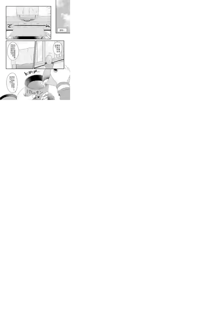 巴麻美的平凡日常05卷第34话