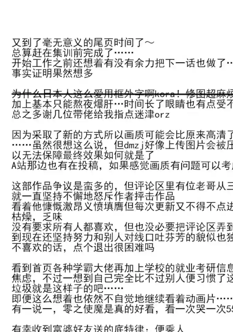 巴麻美的平凡日常05卷第34话