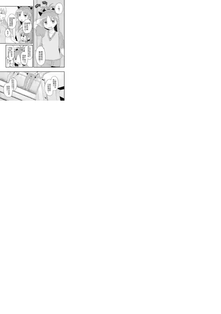 巴麻美的平凡日常05卷第34话